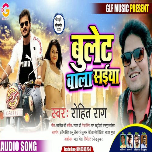 Bullet Wala Saiya (Bhojpuri Song)