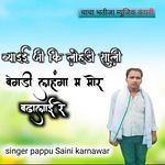 Byaee Jii Kii Lohdi Saali Begdi Lahanga M Mor Badhalai