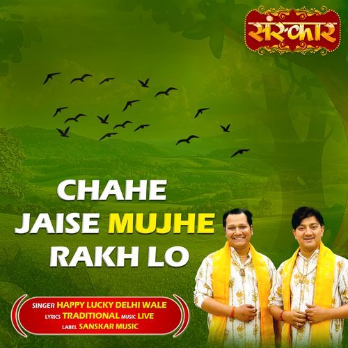 Chahe Jaise Mujhe Rakh Lo