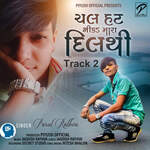 Chal Hat Nikad Mara Dilthi Track 2