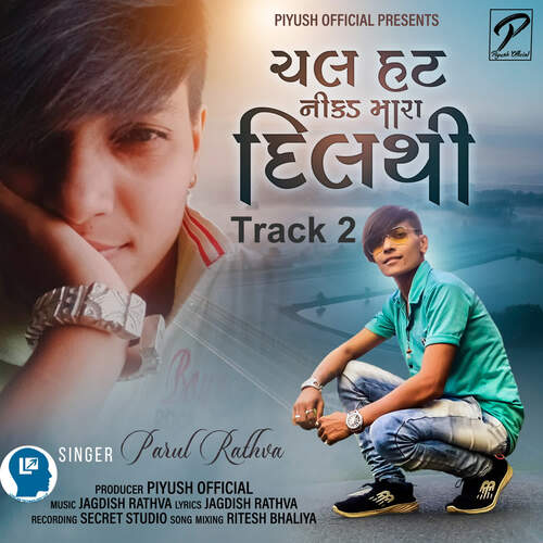 Chal Hat Nikad Mara Dilthi Track 2_poster_image