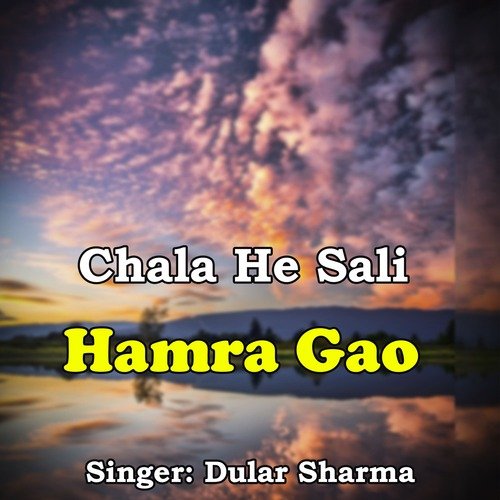 Chala He Sali Hamra Gao