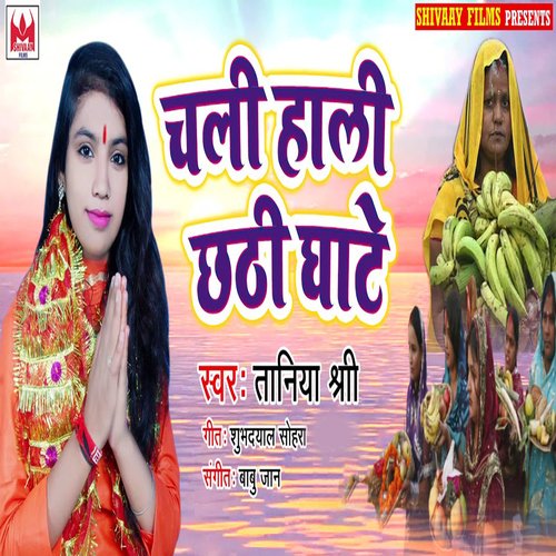 Chali Hali Chhathi Ghate_poster_image