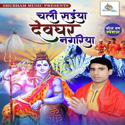 Chali Saiya Devghar Nagariya-KFpGZDVpZVc