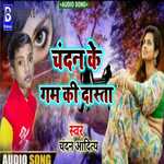 Chandan Ke Gum Ki Dasta