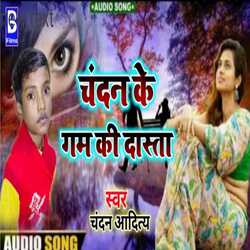 Chandan Ke Gum Ki Dasta