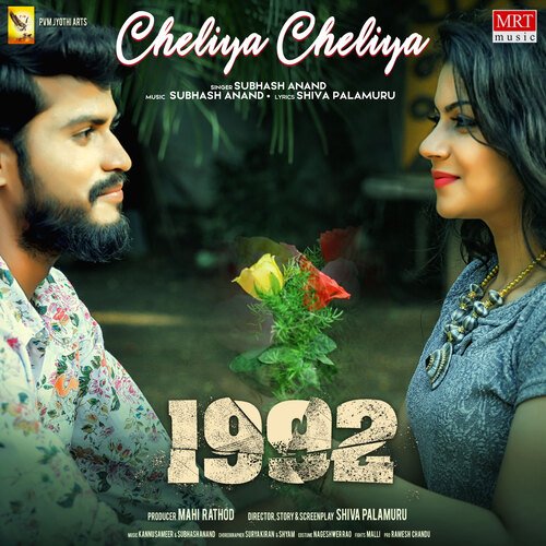 Cheliya Cheliya (From "1992")