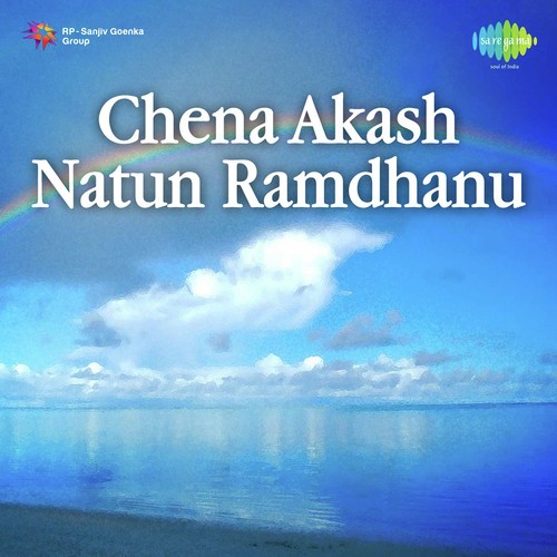 Chena Akash Natun Ramdhanu