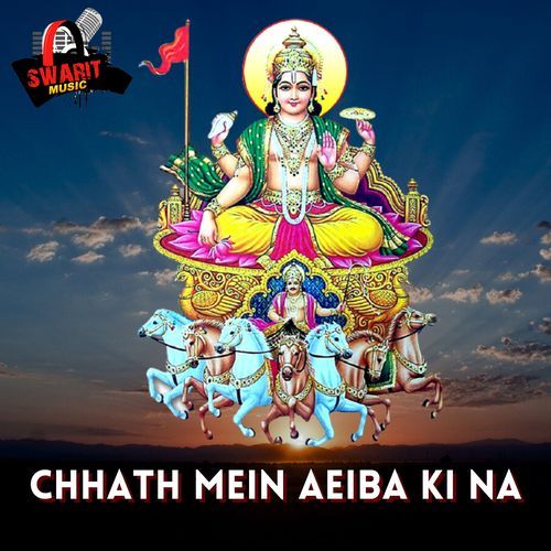 Chhath Mein Aeiba Ki Na