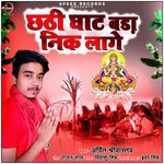 Chhathi Ghat Bada Nik Lage