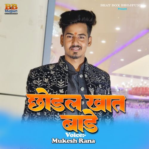 Chhodal Khat Bade