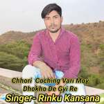 Chhori Coching Vari Moy Dhokho De Gyi Re