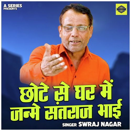 Chhote Se Ghar Mein Janme Santraj Bhai