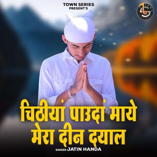 Chithiyaan Paunda Maye Ni Mera Deen Dayal