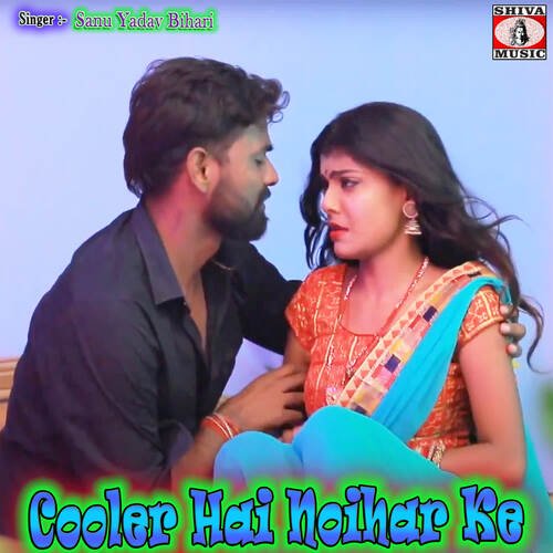 Cooler Hai Noihar Ke Songs Download Free Online Songs JioSaavn