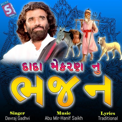 Dada Mekran Nu Bhajan