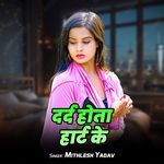 Dard Hota Hart Ke