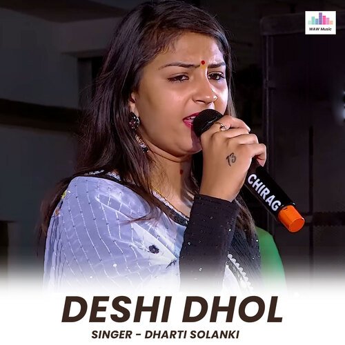 Deshi Dhol_poster_image