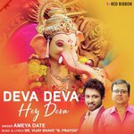 Deva Deva Hey Deva
