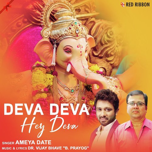 Deva Deva Hey Deva