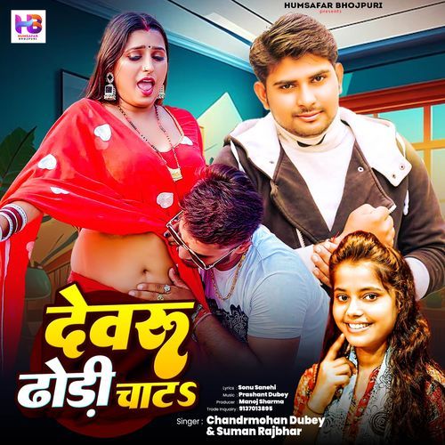 Devru Dhodi Chata
