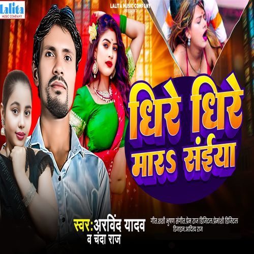 Dhire Dhire Mar Saiya