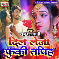 Dil Leja Fuki Tapiha