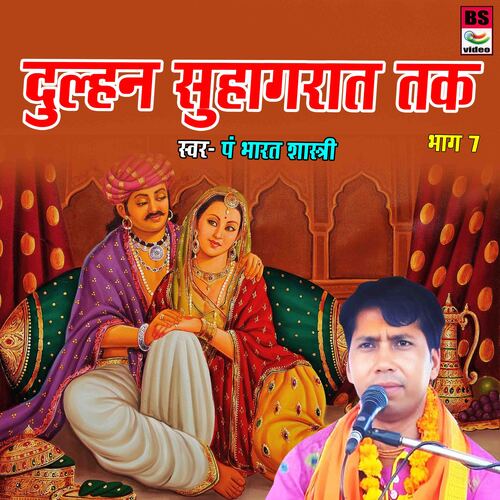 Dulhan Suhagraat Tak  Part-7