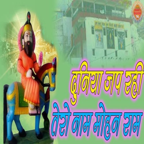 Duniya Jap Rahi Tero Naam Mohan Ram (Original)