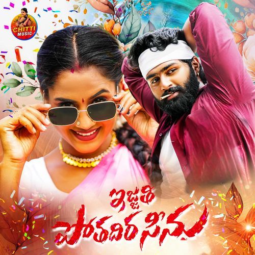 EJJATHI POTHADIRA SEENU