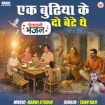 Ek Budhiya Ke Do Bete The