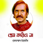 Emon Ekta Manush (Prem Koiro Na)