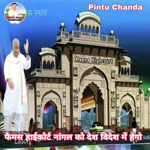 Famous Highcourt Nangal Ko Des Videsh Me Hego