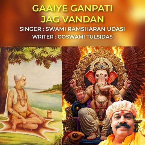 Gaaiye Ganpati Jag Vandan