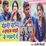 Gahalot Ghatiya Mein Chalaho