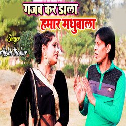 Gajab Kar Dala Hamar Madhubala-CAdTACNcb30