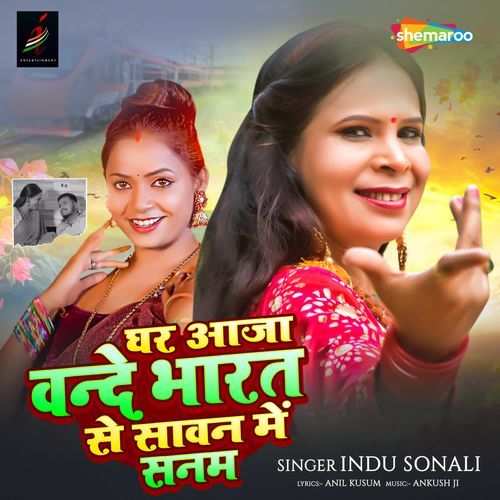 Ghar Aja Vande Bharat Se Sawan Me Sanam