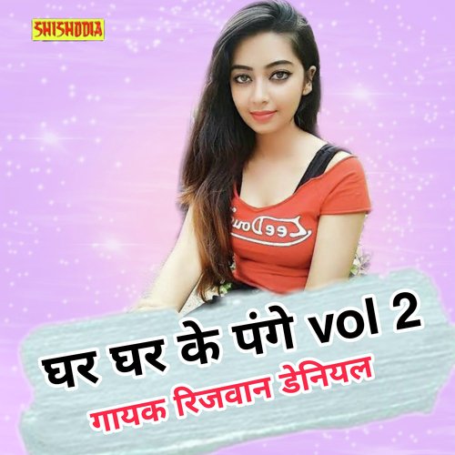 02 Ghar ghar ke pange vol 02