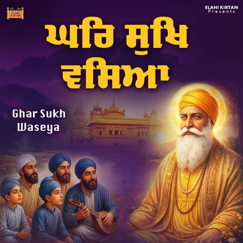 Sukh Howe Din Rati