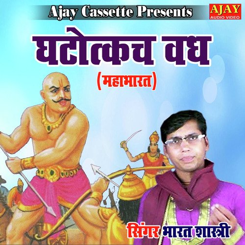 Ghatotkacha Vadh (story)