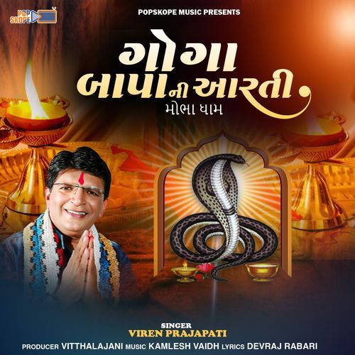 Gogabapa Ni Aarti