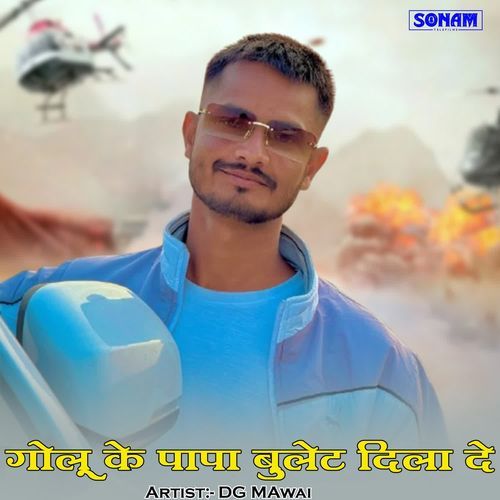 Golu Ke Papa Bullet Dila De