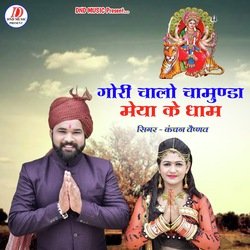 Gori Chalo Chamunda Maiya Ke Dham-QEUBcjpleUk