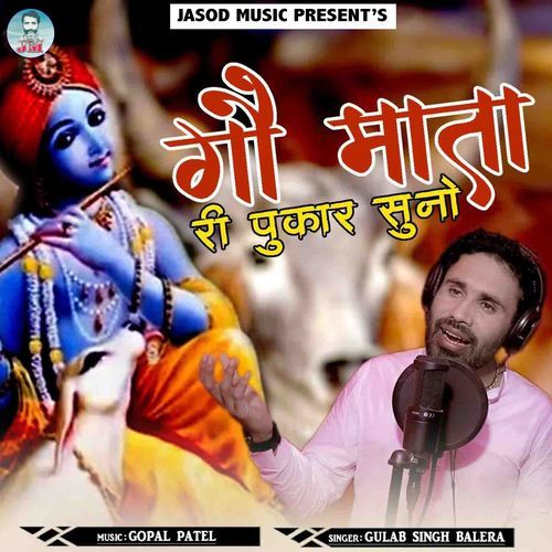 Gou Mata Ri Pukar Suno