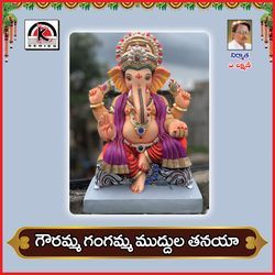 Gowramma Gangamma Muddula Tanaya-E18Rfg1BYmM