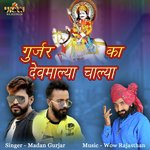 Gurjar Ka Devmaliya Chalya