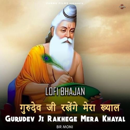 Gurudev Ji Rakhege Mera Khayal (lofi remix)