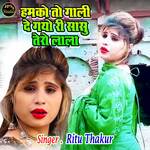 Hamko To Gali De Gayo Ri Sasu Tero Lala