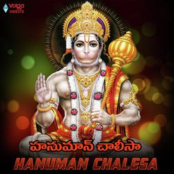 Hanuman Chalesa-RFtYVyd1UlY