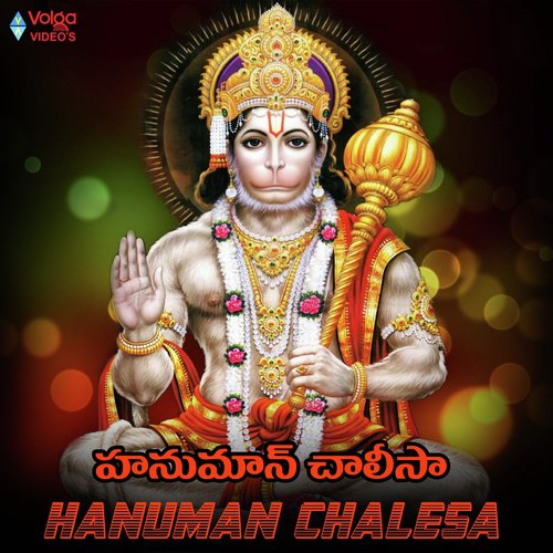 Hanuman Mantram
